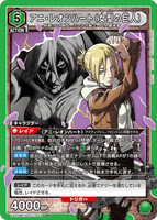 UA23BT/AOT-1-053 SR アニ・レオンハート（女型の巨人）
