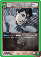 UA23BT/AOT-1-054 C ベルトルト・フーバー