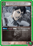 UA23BT/AOT-1-054 C ベルトルト・フーバー