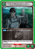 UA23BT/AOT-1-055 U ベルトルト・フーバー