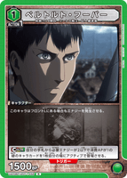 UA23BT/AOT-1-056 R ベルトルト・フーバー