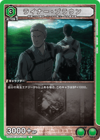 UA23BT/AOT-1-059 U ライナー・ブラウン