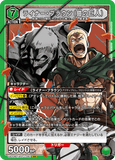 UA23BT/AOT-1-061 SR ライナー・ブラウン（鎧の巨人）