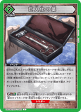 UA23BT/AOT-1-063 U 巨人化の薬