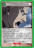 UA23BT/AOT-1-064 R 勝負は今!!ここで決める!!