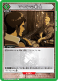 UA23BT/AOT-1-065 U マーレの戦士