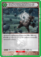 UA23BT/AOT-1-066 U 目指すは完全試合だ