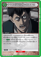 UA23BT/AOT-1-067 C やるんだな!?今…!ここで!