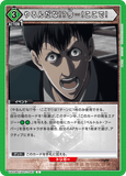 UA23BT/AOT-1-067 C やるんだな!?今…!ここで!