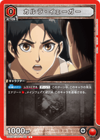 UA23BT/AOT-1-068 C カルラ・イェーガー