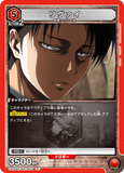 UA23BT/AOT-1-073 R リヴァイ