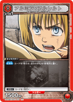UA23BT/AOT-1-075 C アルミン・アルレルト