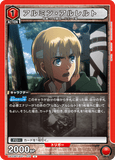 UA23BT/AOT-1-076 U アルミン・アルレルト