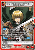 UA23BT/AOT-1-077 SR アルミン・アルレルト