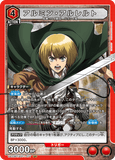 UA23BT/AOT-1-077 SR アルミン・アルレルト