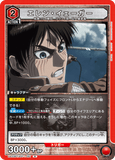 UA23BT/AOT-1-091 R エレン・イェーガー