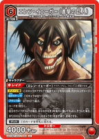UA23BT/AOT-1-093 U エレン・イェーガー（進撃の巨人）