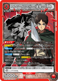 UA23BT/AOT-1-094 SR エレン・イェーガー（進撃の巨人）