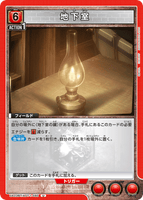 UA23BT/AOT-1-095 U 地下室