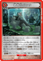 UA23BT/AOT-1-096 U 硬質化パンチ