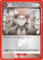 UA23BT/AOT-1-097 U 心臓を捧げよ！