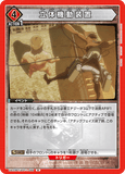 UA23BT/AOT-1-099 R 立体機動装置