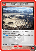 UA23ST/AOT-1-108 U 訓練兵団訓練所