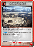 UA23ST/AOT-1-108 U 訓練兵団訓練所