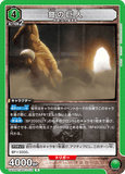 UA23ST/AOT-1-112 R 鎧の巨人