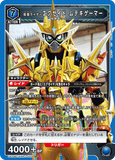 UA29BT/KMR-1-052 SR 仮面ライダーエグゼイド ムテキゲーマー