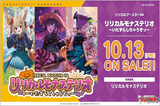 CardFight!! Vanguard: Will+Dress - [VG-D-LBT04] Lyrical Monasterio: Itazura Sichauzo Japanese Lyrical Booster Box