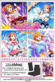 Weiss Schwarz TCG - Lovelive! School Idol Festival2! Miracle Live! Japanese Booster Box