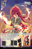 Weiss Schwarz TCG - Shakugan No Shana Premium Japanese Booster Box