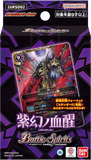 Battle Spirits TCG - [26RSD02] Battle Spirits Entry Deck Specter of the Violet