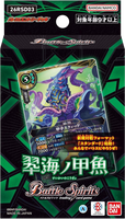 Battle Spirits TCG - [26RSD03] Battle Spirits Entry Deck Predator of the Wild