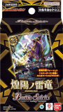 Battle Spirits TCG - [26RSD05] Battle Spirits Entry Deck Dragon of the Thunderbolt