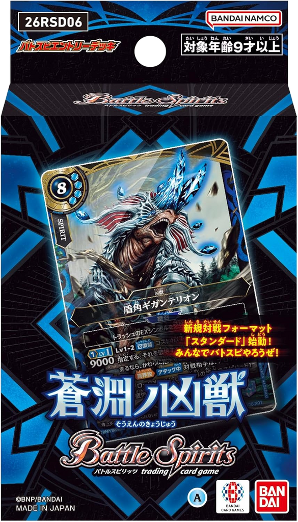 Battle Spirits TCG - [26RSD06] Battle Spirits Entry Deck Savage of the Azure Abyss