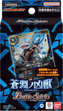 Battle Spirits TCG - [26RSD06] Battle Spirits Entry Deck Savage of the Azure Abyss