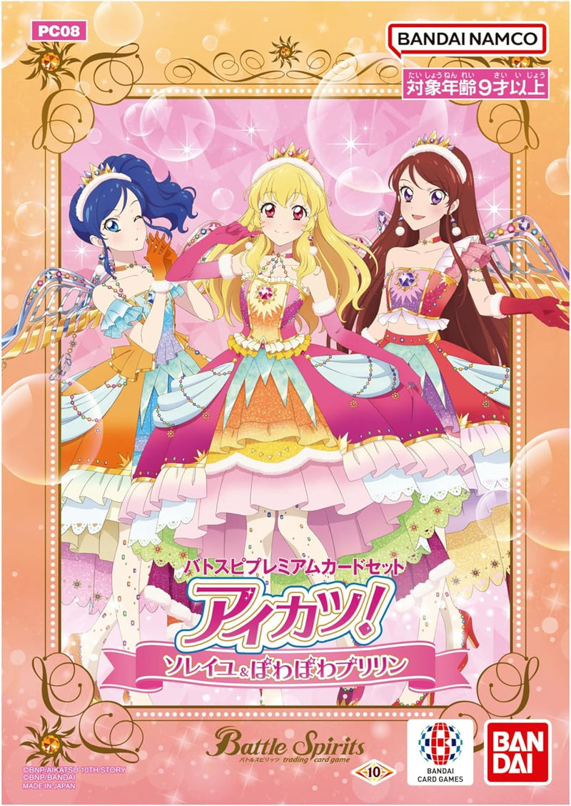 Battle Spirits TCG - [PC-08] Aikatsu! Soleil & Powapowapuririn