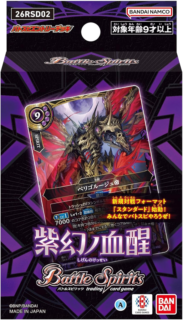 Battle Spirits TCG - [26RSD02] Battle Spirits Entry Deck Specter of the Violet