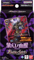 Battle Spirits TCG - [26RSD02] Battle Spirits Entry Deck Specter of the Violet