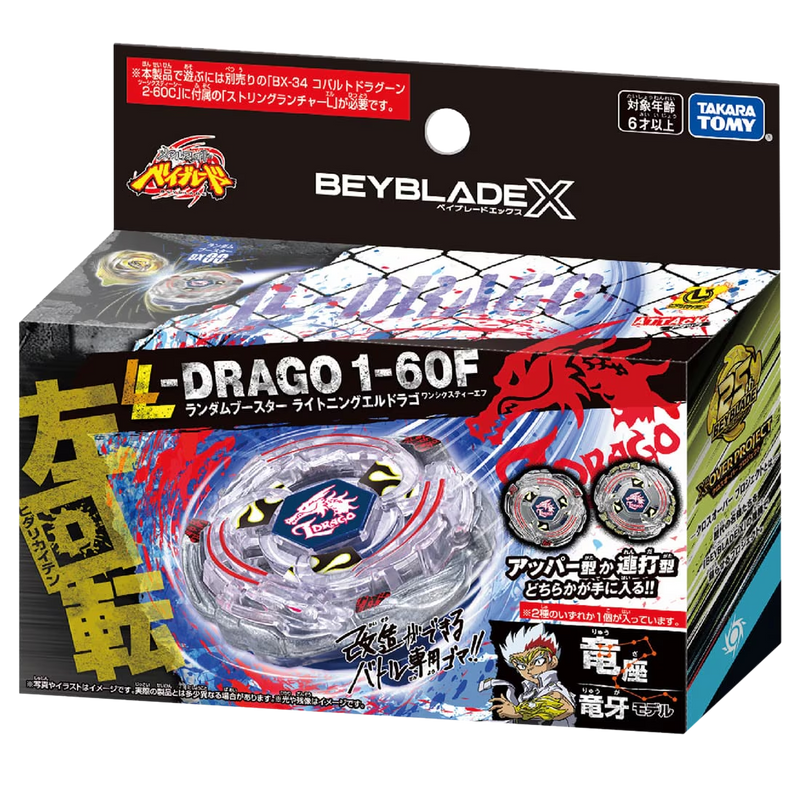 ドラゴラム　DRAGORUM ピートベスト/ストレイテナー TAKARA TOMY Burst Ultimate DB QuadDrive Random Booster Vol