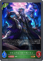 SVE-BP05-006 GR  マインドルーラー・モートン