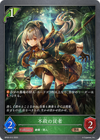 SVE-BP05-012 BR 不殺の刻印