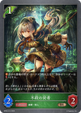 SVE-BP05-012 BR 不殺の刻印