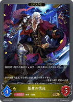 SVE-BP05-022 GR  簒奪の使徒