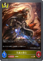 SVE-BP05-023 GR  天威の剣士