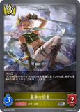 SVE-BP05-025 SR  簒奪の信者