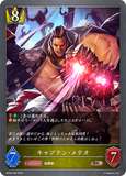 SVE-BP05-030 BR キャプテン・メテオ