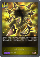 SVE-BP05-034 BR アヴァリティア